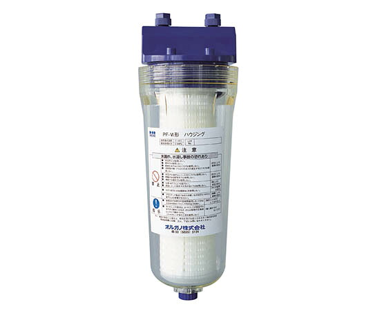 オルガノ こし器ハウジングPF-つづき物 Rc3/4 L250粍 1式 PF-VI-S20