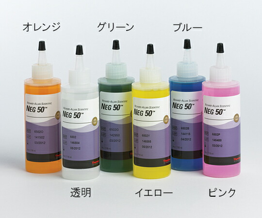epredia 包埋剤Neg-50 透明 6本 1パック(6本入) 6506JP