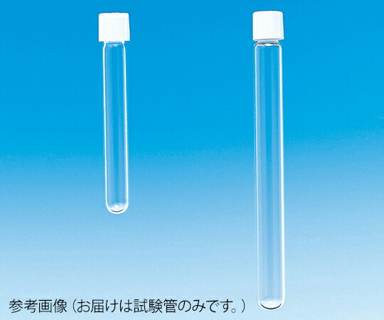 日電理化瑠璃 ねじ口試験管（本体のみ） 20mL 50本入 ST-16.5L 1箱(50本入) 119006