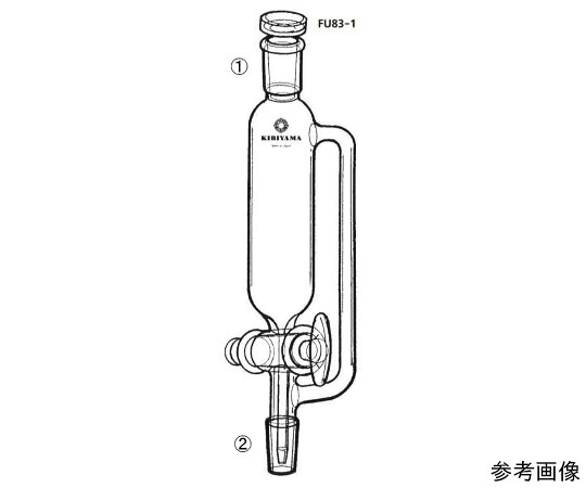 桐山製作所 等圧滴下ロート 1個 FU83-1-2