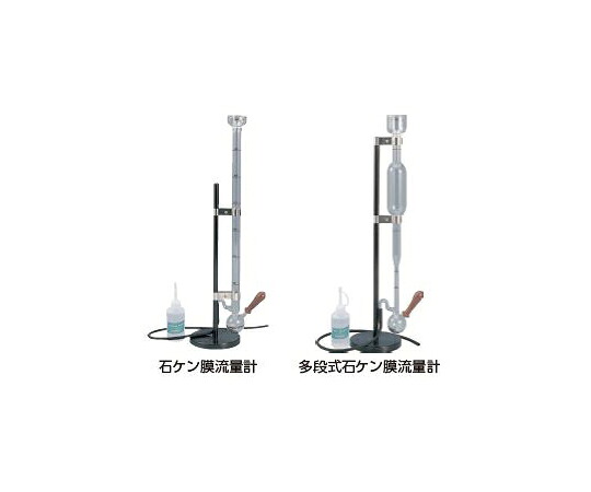 ジーエルサイエンス 石鹸膜流量計　15mL 1式