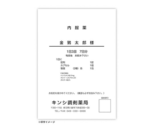 金鵄製作所 プリンタ薬袋　（2方シール・ツメ付）　B5　印刷なし　2000枚 1箱(2000枚入) 83330-000 8,897円