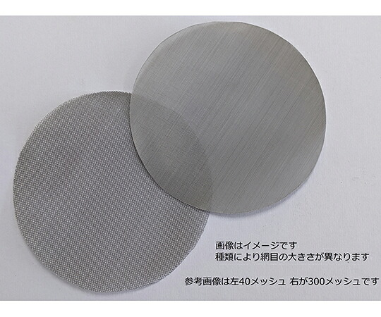 tantore 丸型ステンレスメッシュ　Φ100mm　40メッシュ（平織）　50枚入 1式(50枚入)