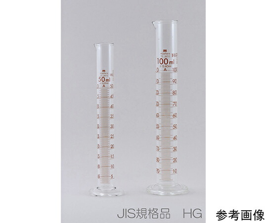 宮原計量器製作所 メスシリンダー　500mL　HG　JIS　クラスA 1個 mc500hg
