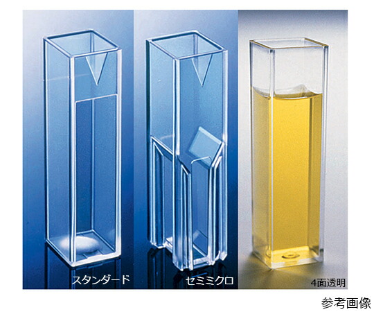 Fisher　Scientific ディスポーザブルプラスチックキュベット　スタンダード　ポリスチレン　4.5mL　500本（100本×5トレイ） 1ケース(100本×5トレイ入) 14-955-125