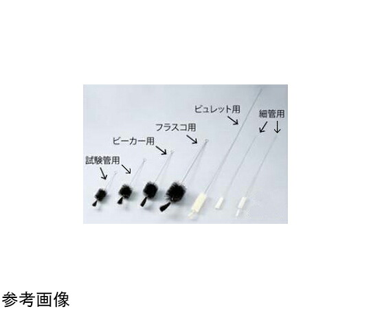 毛ブラシ（フラスコ用）10本組 1組(10本入) F35-3912-01