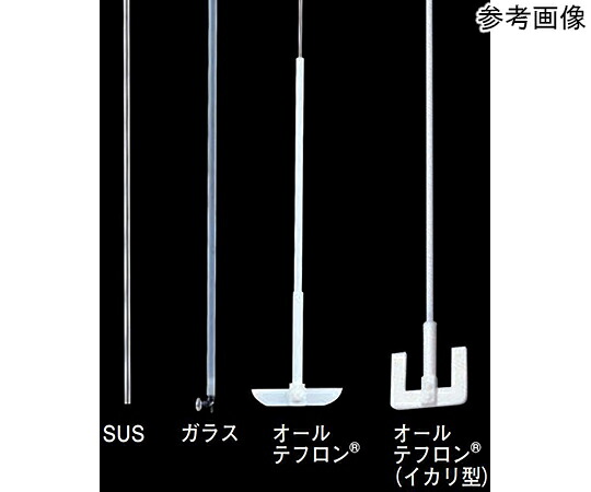 日本の首都理化物の具（EYELA） まぜくり返す消印用まぜくり返す棒 8×450（60W×40H） 1個