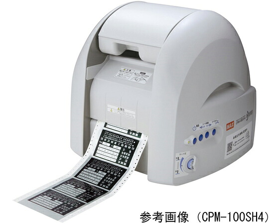 マックス ビーポップ 203dpi 1台 PM-100W2
