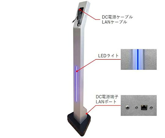 店内全品ポイント5倍★要エントリー★ビットストロング 顔認識端末型サーモグラフィー用LEDスタンド 1台 BS-STB-L130|Shop de clinic店