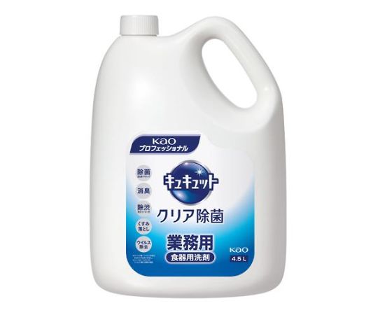 食器用洗剤（キュキュットクリア除菌） 4.5L×4個 1箱(4個入) EA922KA-45A