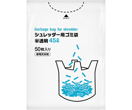 伊藤忠リーテイルリンク シュレッダー用ゴミ袋 45L 50枚×10袋 1容れもの(50枚×10袋入)