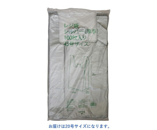 伊藤忠リーテイルリンク 金銭登録器袋 しろがね色No.20 100枚×10袋 1容れもの(100枚×10袋入)