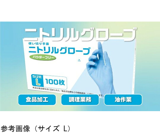 フジテックス ニトリル手袋 Sサイズ　1000枚入 1箱(100枚×10箱入) 9995027006