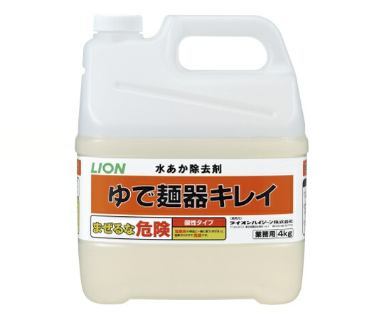 ライオンハイジーン LIONゆで麺器キレイ 4kg×2入 1入れもの(2個入) 14903301012785