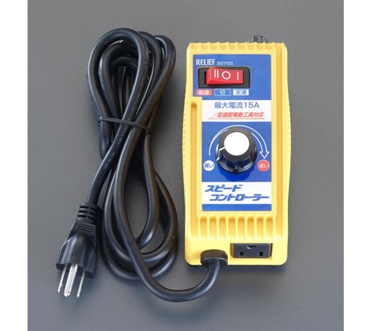 エスコ 素早さ制御装置 AC100V/15A 1個 EA812A-16