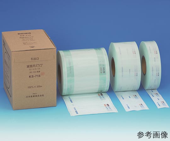 カワモト（川本産業） 滅菌用バッグ KS-932 ガゼット 024-199320-00