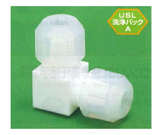 ユニバーサル USL-PTFE 接続継手 エルボ型 6φ 1個 00U-057-01N