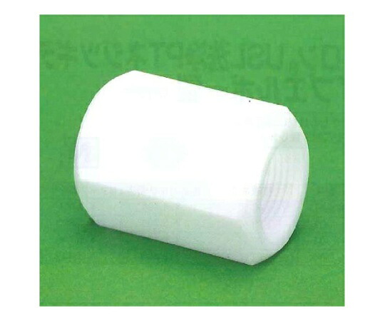 ユニバーサル USL-PTFE PT螺旋釘あと継ぎカップリング型 PT3/4×PT3/4 1個 00U-090-05N