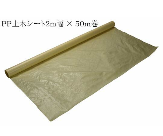 店内全品ポイント5倍★要エントリー★林商事 PP土木シート 2m×50 1組|Shop de clinic店