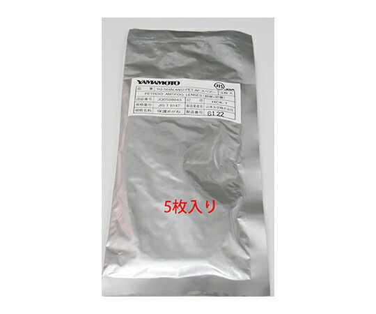 山本光学 ゴーグルスペアレンズ 5個入 1箱(5個入) YG-504N PET-AF