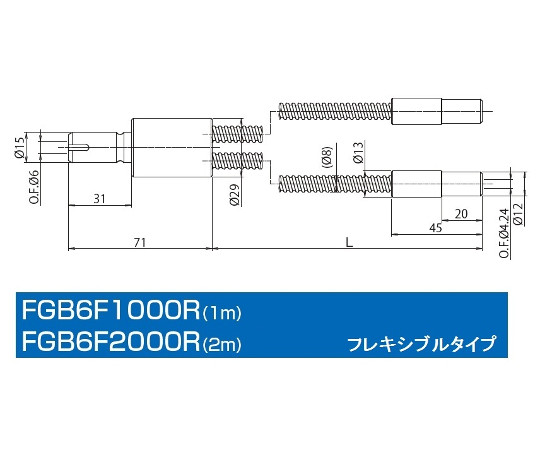SCHOTT 2分かれ出るフレキシブルライトガイド 1本 FGB6F2000R