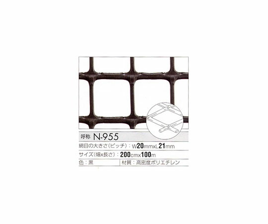 くればぁ トリカルネット 黒 （投球20mm×21粍） 2000×1000 1枚 N-955