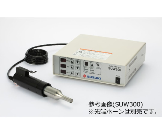店内全品ポイント5倍★要エントリー★スズキ 超音波溶着器 300W 1台 SUW300｜Shop de clinic店