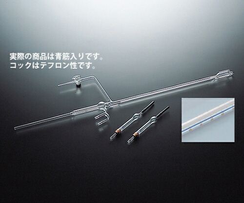 店内全品ポイント5倍★要エントリー★クライミング 自動ビュレット(TFコック) 青50 1個 CL2202-03-20|Shop de clinic店