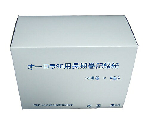 佐藤計量器製作所 記録紙オーロラ90用 1ヶ月巻 6巻入 1個 1L1002050-