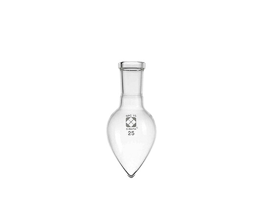 柴田科学 SPC剣先梨形フラスコ　25mL 030130-152500