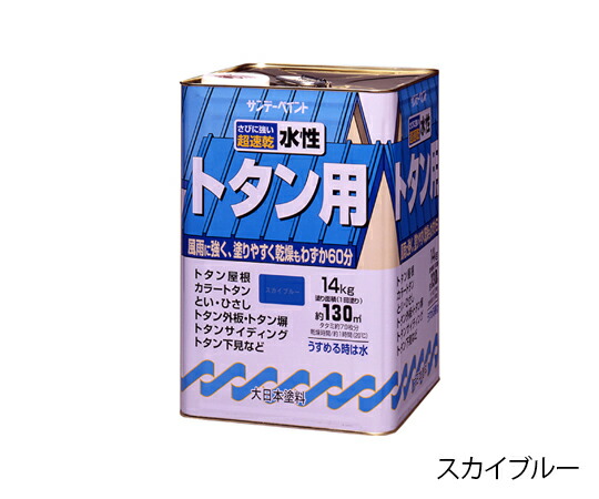 サンデーペイント 水性トタン用塗料 赤さび 14L 1缶 ｱｶｻﾋﾞ｜Shop de clinic店