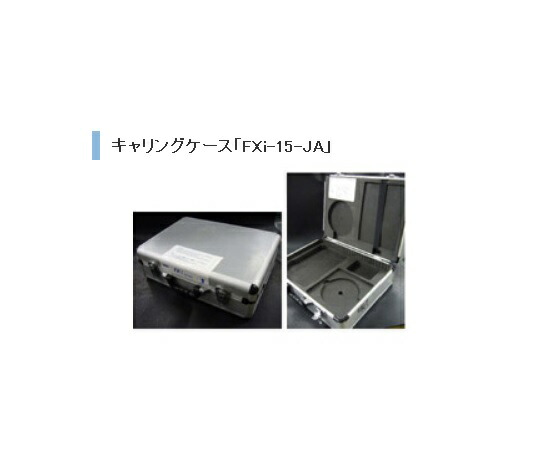 店内全品ポイント5倍★要エントリー★エー・アンド・デイ FZ/FX-i用キャリングケース FXi-15-JA|Shop de clinic店