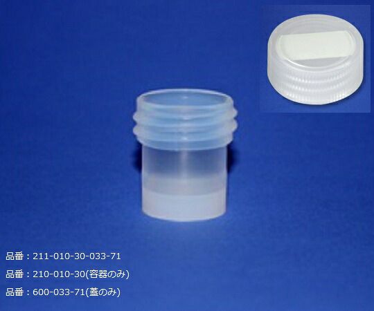 サビレックス ブロックダイジェスチョンチューブ １０ｍＬ 内底Ｖ型（上面凹状蓋付属） 1個 211-010-30-033-71