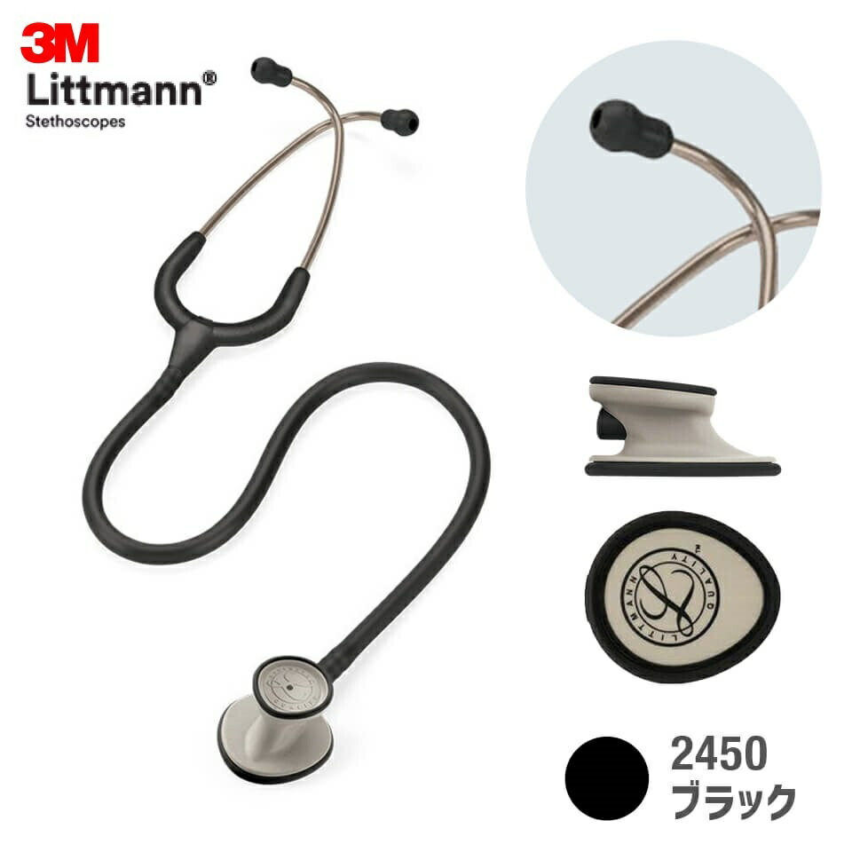 【国内正規品】リットマン 聴診器 ライトウェイトII S.E.2450(ブラック)ライトウェイト2 ステソスコープ Littmann