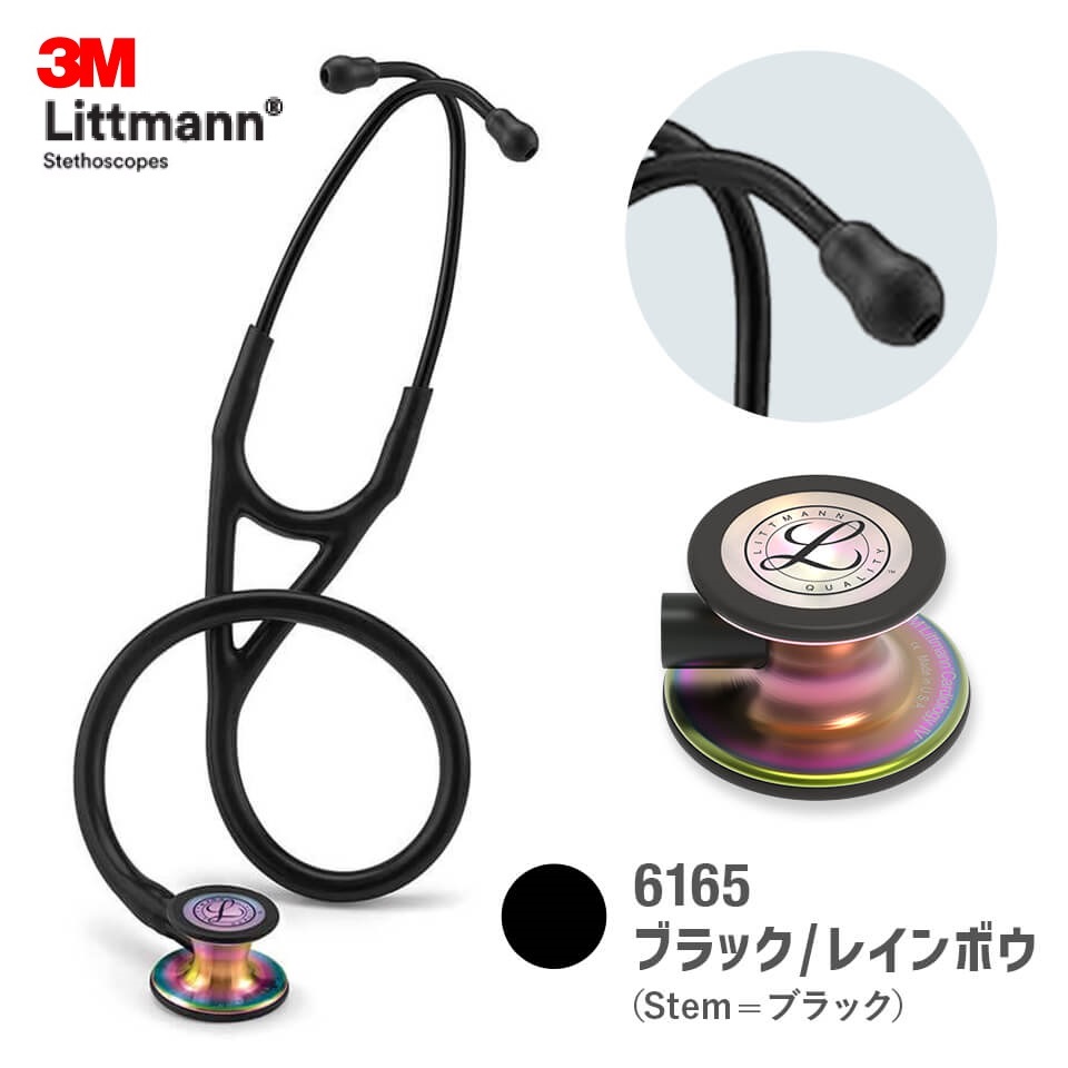 【国内正規品】リットマン 聴診器 カーディオロジーIV 6165(ブラック/レインボーフィニッシュ) カーディオロジー4 Littmann