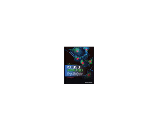 店内全品ポイント5倍★要エントリー★(出版社)Wiley-Blackwell Culture of Animal Cells 1冊 978-1-118-87365-6|Shop de clinic店