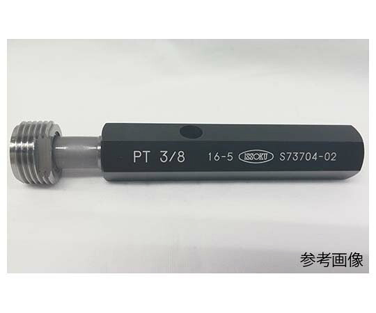 第一測範製作所 管用テーパねじゲージPT(プラグ) PT3/4 TP 1本 340090110