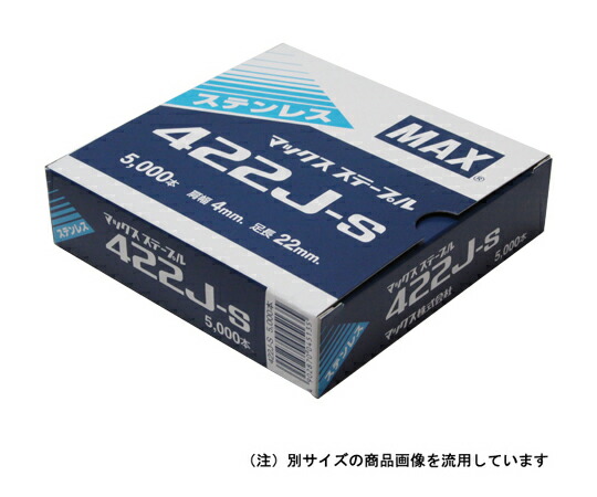 MAX（オフィス品・建築工具） 4Jステープル 4mmX22mm 1個 422J-S ｼﾛ