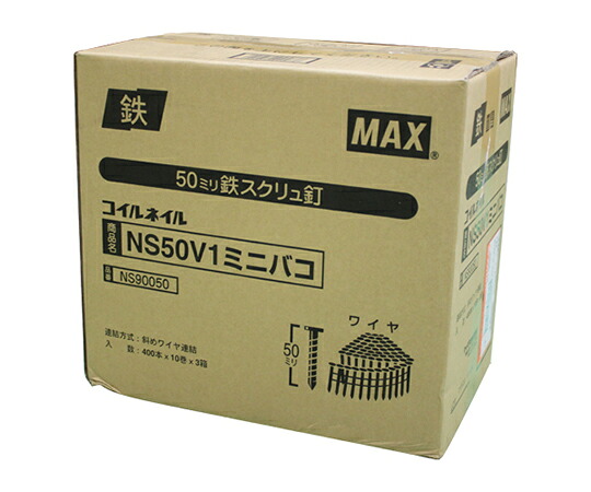 MAX（オフィス品・建築工具） ワイヤ連結釘 10巻×3箱入 1セット(10巻×3箱入) NS50V1-ﾐﾆﾊｺ(3) 11,846円
