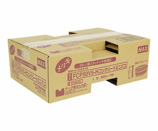MAX（オフィス品・建築工具） PS連結釘 10巻入ミニハコ (コンクリート用焼入釘) 50mm 1セット(10巻入) FCP50V5-Hｺﾝｸﾘｰ