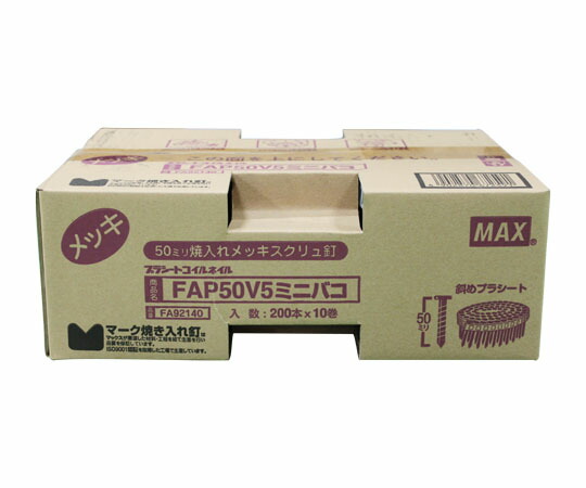 MAX（オフィス品・建築工具） PS連結釘 10巻入 50X2.5X5.5mm 1セット(10巻入) FAP50V5 ﾐﾆﾊｺ
