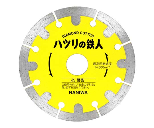 ナニワ研磨工業 ハツリの鉄人 (ジスクグラインダー用) 外径：105mm 1個 ES4001 105mm