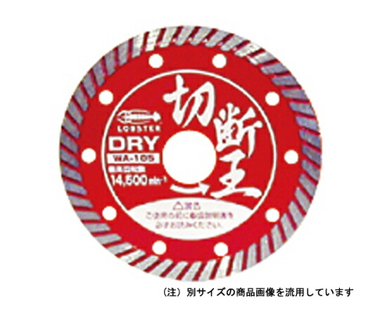 ロブテックス 切断王 ウェーブ 1個 HWA-150