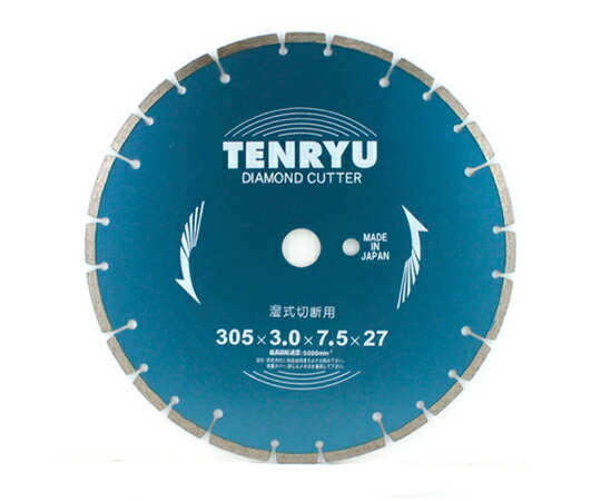 TENRYU ダイヤモンドカッター 湿式用 1個 305X3.0X27