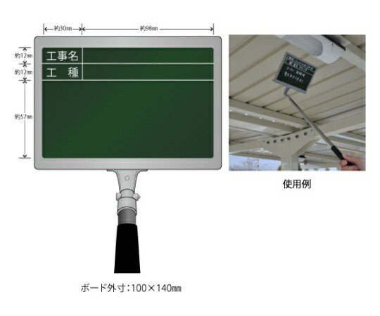 ハイビスカス 携帯黒板 フィット スタンダード グリーン 工事名・工種 1個 FPY-2