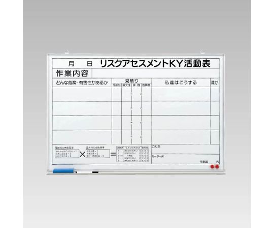 店内全品ポイント5倍★要エントリー★ユニット リスクアセスメントKY活動表（大） 1枚 320-50｜Shop de clinic店