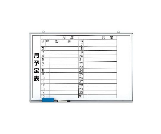 ユニット 月行事予定表（横書）　小 1枚 373-35｜Shop de clinic店
