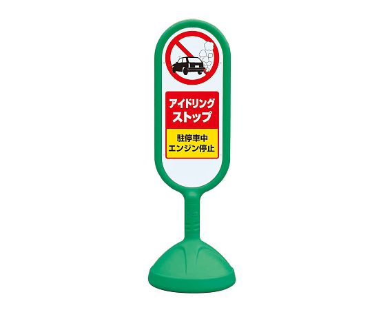 ユニット サインキュート2　緑　片面　アイドリン 1個 888-891BGR