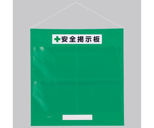 ユニット フリー掲示板　防雨型　A3横　緑 1セット 464-05G 8,368円