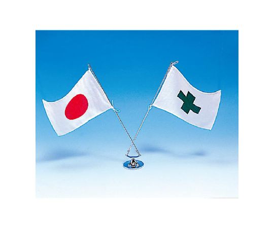 社会的単位 卓上旗（2本立）160×240 1組 867-36